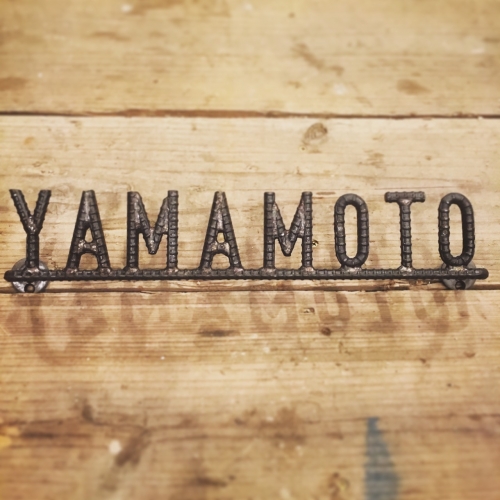 鉄筋表札 YAMAMOTO