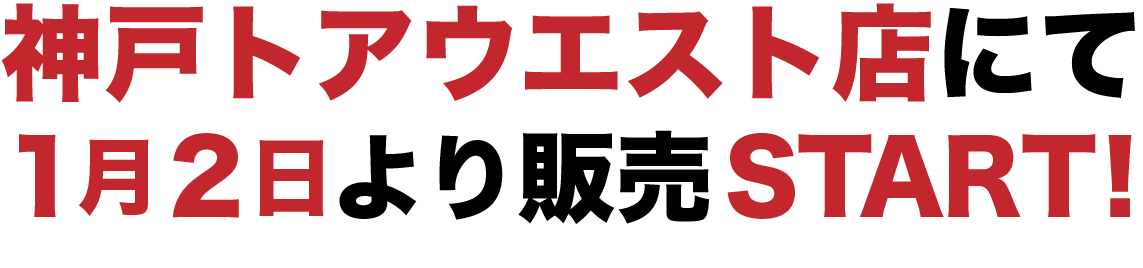 fukubukuro2017-5