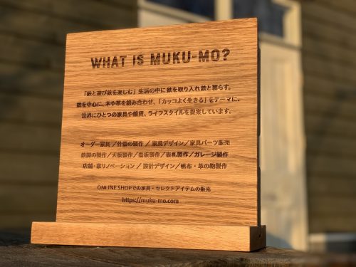 自立型木製看板 Muku Mo