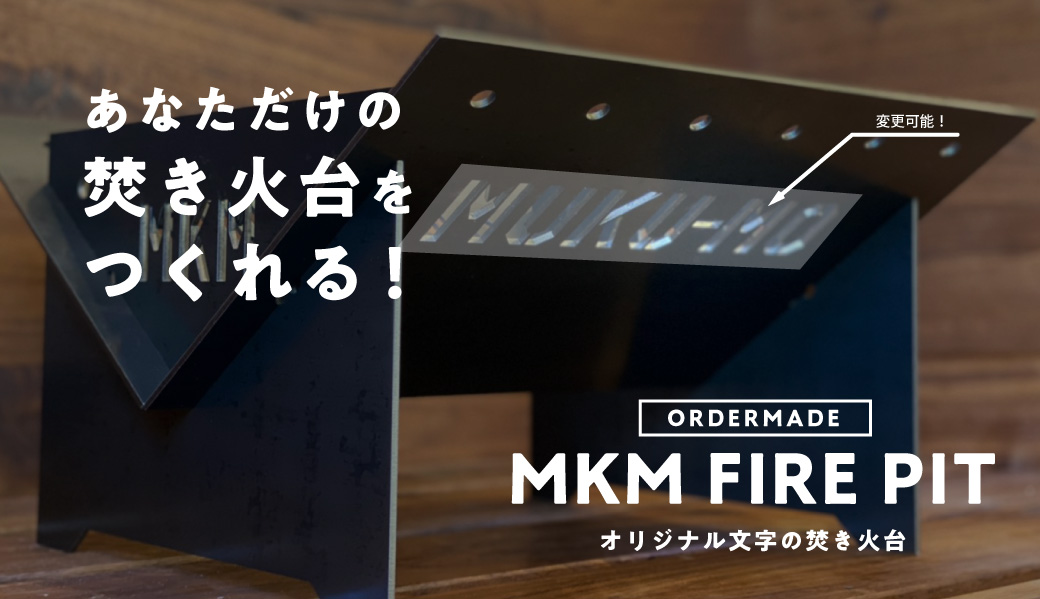 鉄家具・アイアン雑貨のMUKU-MO