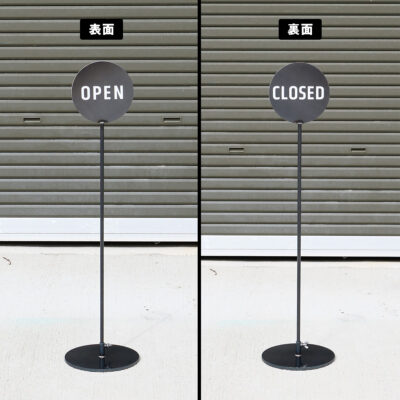 iron-sign_stand-open_close-001